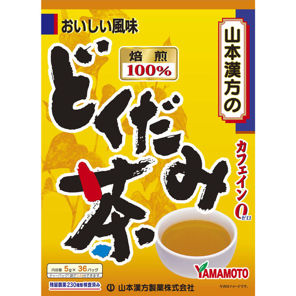 山本漢方製薬 どくだみ茶100% 1箱（5g×36包×2箱） 健康茶