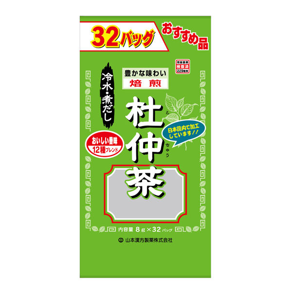 【在庫処分大特価!!】 上質 山本漢方製薬 お徳用 杜仲茶 8gX32包 1袋 健康茶