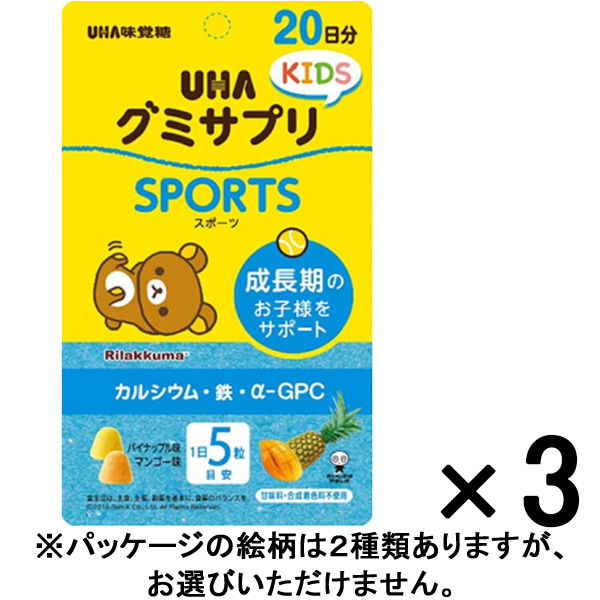 アスクル】グミサプリKIDS SPORTS 1セット（20日分×3袋） UHA味覚糖 サプリメント 通販 - ASKUL（公式）