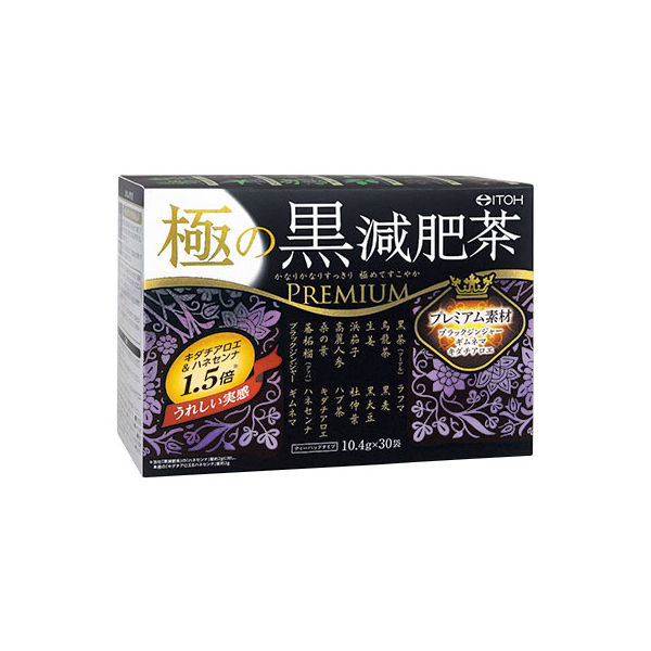 驚きの値段 井藤漢方 お茶 健康茶 健康飲料 健康ドリンク まとめ買い 極の黒減肥茶 30包 ×3個セット