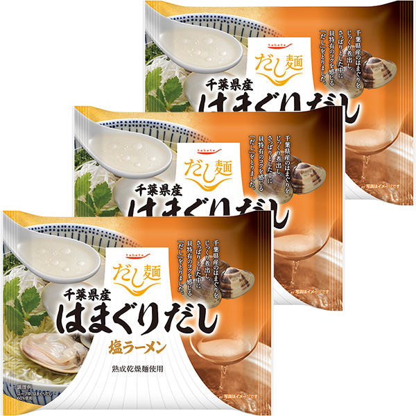【アスクル】 tabete だし麺 千葉県産はまぐりだし塩ラーメン 3袋 通販 - ASKUL（公式）