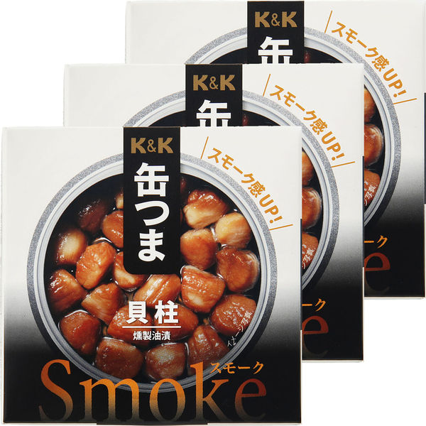 アスクル】国分グループ本社 KK 缶つまSmoke 貝柱 1セット（3個） 通販 ASKUL（公式）