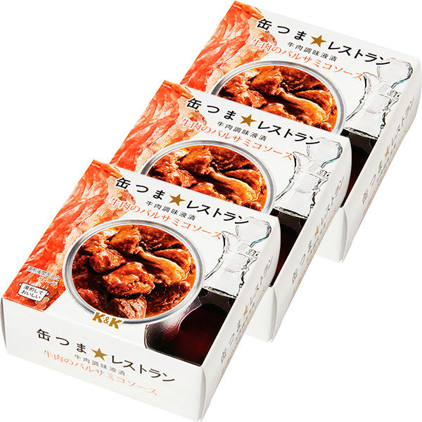 国分グループ本社 驚きの値段 KK 缶つま 1セット ＜セール＆特集＞ 3個 牛肉のバルサミコソース