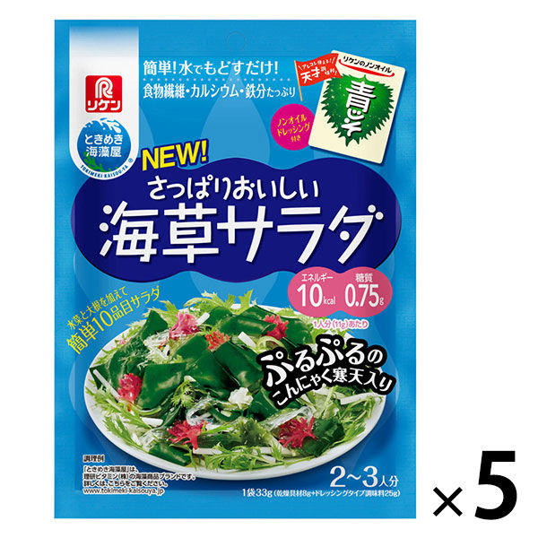 アスクル 理研ビタミン さっぱりおいしい海草サラダ ノンオイル青じそ付き 33g 5個 通販 Askul 公式