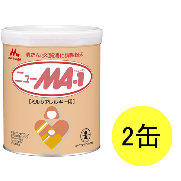 0ヵ月から】森永 特殊ミルク ニューMA-1（大缶） 800g 1セット（2缶） 森永乳業 粉ミルク アスクル