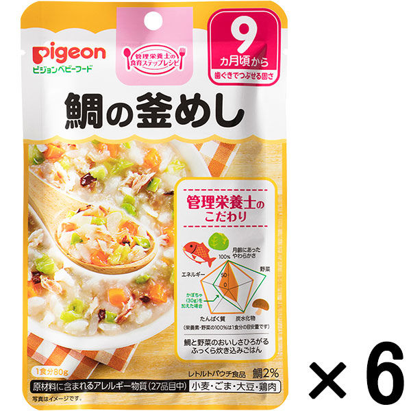 ピジョンベビーフード 食育レシピ野菜 鶏と玉ねぎのサムゲタン(100g*3袋セット)