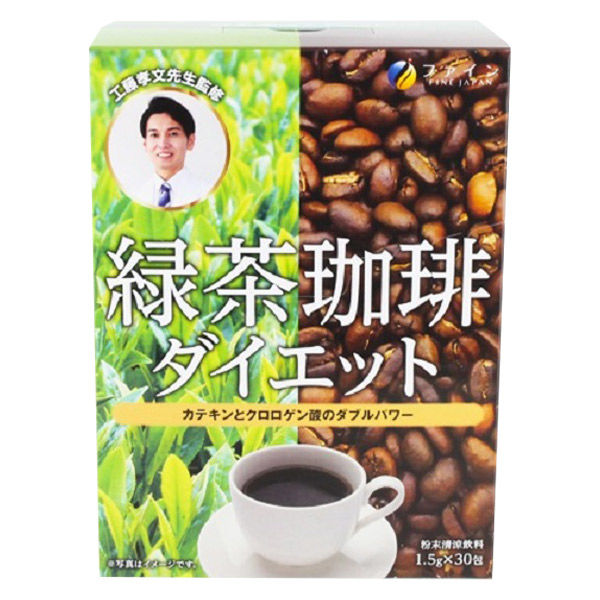 アスクル】ファイン 緑茶コーヒーダイエット 45g（1.5g×30包） 1個 通販 - ASKUL（公式）