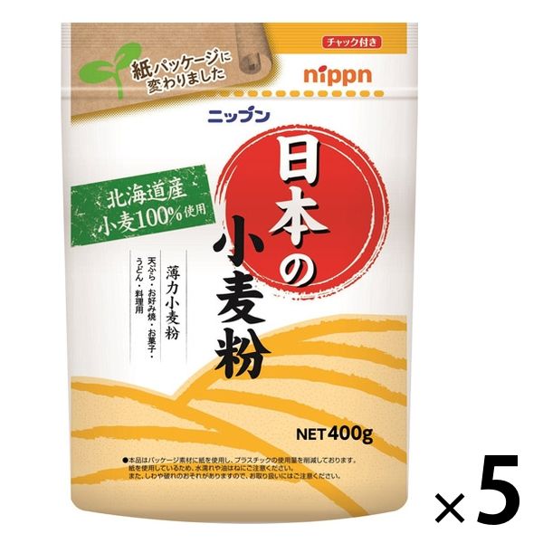 ニップン ニップン 日本の小麦粉（薄力小麦粉）400g 5個 - アスクル