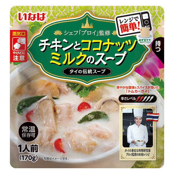 販売実績No.1 【楽天カード分割】 チキンとココナッツミルクのスープ 1個