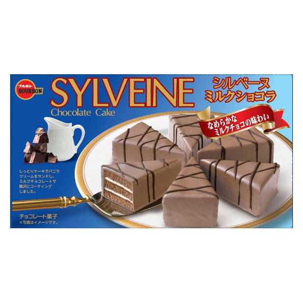 ブルボン シルベーヌ ミルクショコラ 無料配達 お菓子 チョコレート 1個 激安ブランド