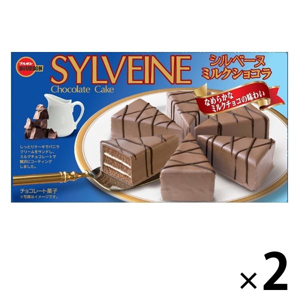 ブルボン シルベーヌ ミルクショコラ 世界的に有名な 2個 お菓子 最新号掲載アイテム チョコレート