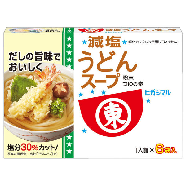 アスクル】 ヒガシマル醤油 減塩うどんスープ 48g（8g×6袋） 1個 通販 - ASKUL（公式）