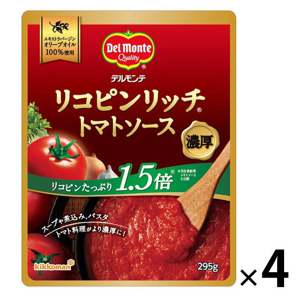 在庫限り キッコーマン デルモンテ 基本の完熟トマトソース ２９５ｇ １パック
