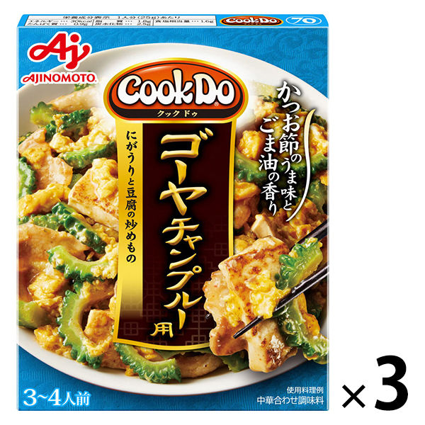 味の素 CookDo（クックドゥ） ゴーヤチャンプルー用 1セット（3個入） 中華合わせ調味料