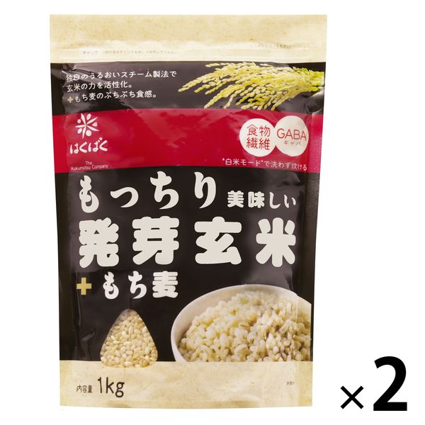アスクル】はくばく もっちり美味しい発芽玄米+もち麦 1kg 2袋 通販 ASKUL（公式）
