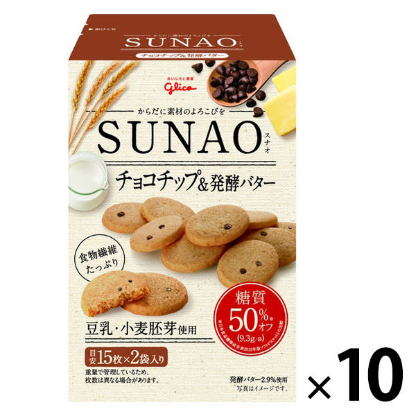 糖質50%オフ 江崎グリコ SUNAO チョコチップ 出産祝い 発酵バター 【高品質】 62g 10個