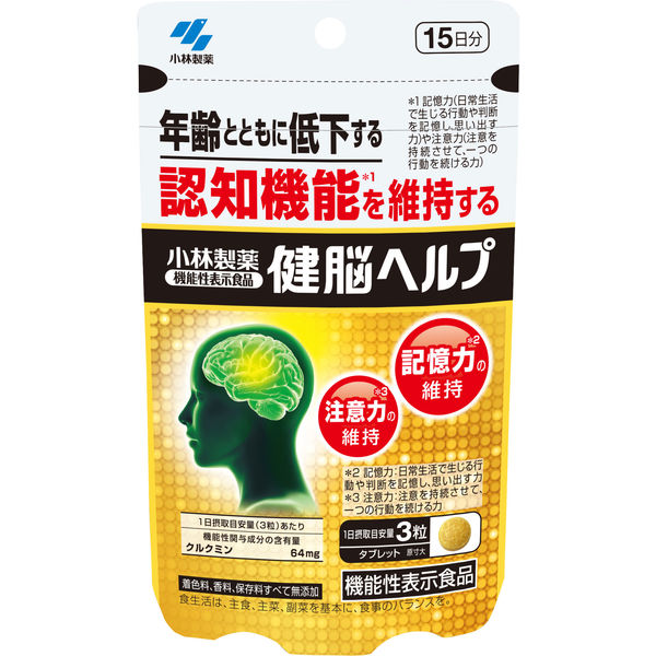 アスクル】小林製薬 健脳ヘルプ 45粒 1袋 【機能性表示食品】 サプリメント 通販 ASKUL（公式）