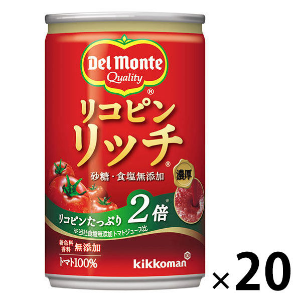 【アスクル】 デルモンテ リコピンリッチ トマト飲料 160g 1箱（20缶入）【野菜ジュース】 通販 - ASKUL（公式）