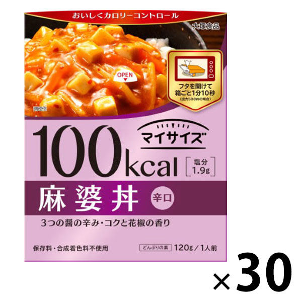 大塚食品 100kcal マイサイズ麻婆丼 【オープニング 最大58％オフ 1箱 30食入