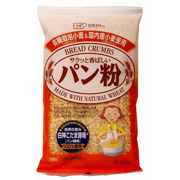 創健社 有機栽培小麦＆国内産小麦粉使用 パン粉 150g 120829 1セット