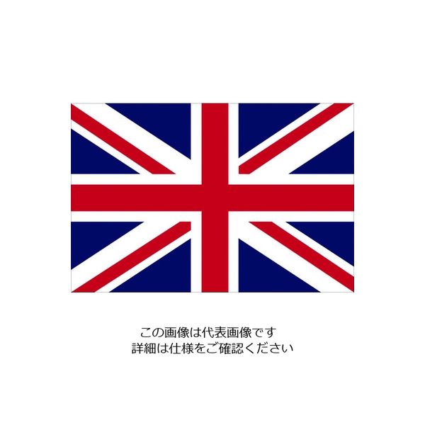 東京製旗（TOSPA） 東京製旗 国旗No.2（90×135cm） イギリス 426123 1枚 207-3784（直送品）