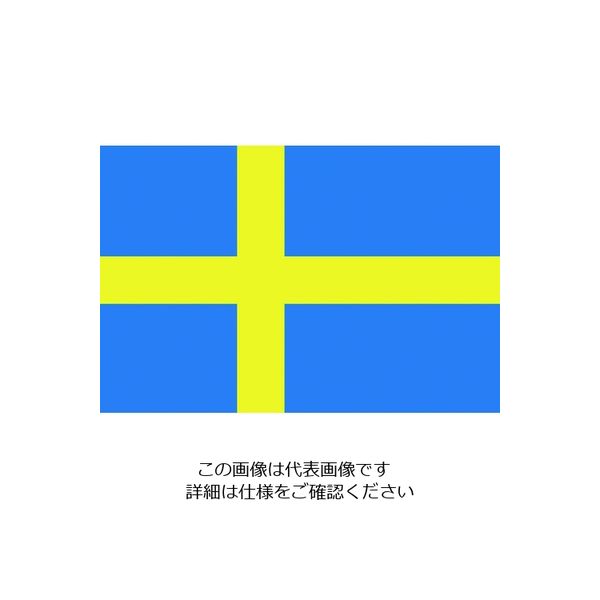 東京製旗（TOSPA） 東京製旗 国旗No.2（90×135cm） スウェーデン 426342 1枚 207-3804（直送品）