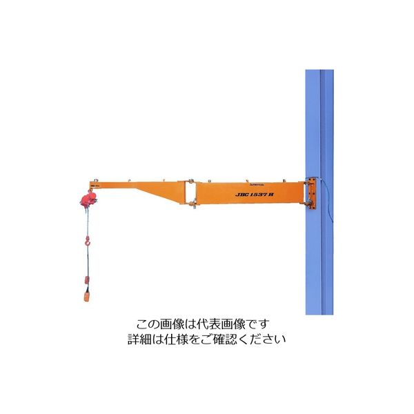 スーパー 二速型電動チェーンブロック付ジブクレーン 日本最大の 柱取付 シンプル型 JBCD1037H 直送品 206-8997 でおすすめアイテム。
