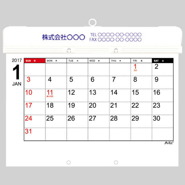 アスクル アーテック アーテックカレンダー スケジュールカレンダー17 直送品 通販 Askul 公式