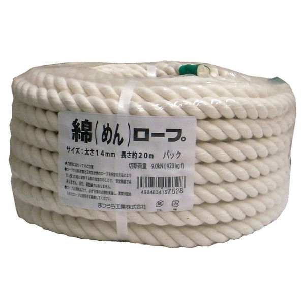 アスクル】綿ロープ 14mmΦX20m（丸巻パック） M-ROPE-14-50P まつうら工業（直送品） 通販 - ASKUL（公式）