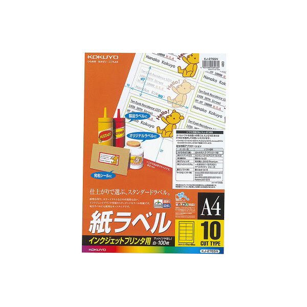 コクヨ（KOKUYO） インクジェットプリンタ用紙ラベル A4 10面カット 100枚入 KJ-2765N 1袋（100シート）  61827868（直送品）