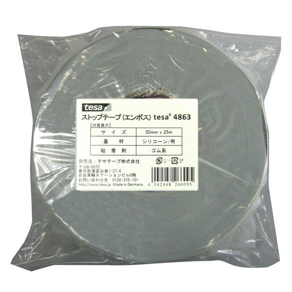 tesa tape シリコンゴム ストップテープ エンボス50mm×25m 4863 1袋（1巻入）（直送品）