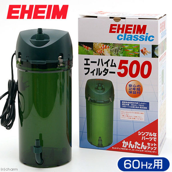 アスクル Eheim エーハイム フィルター 500 60hz 西日本用 水槽用外部フィルター メーカー保証期間2年 1個 直送品 通販 Askul 公式