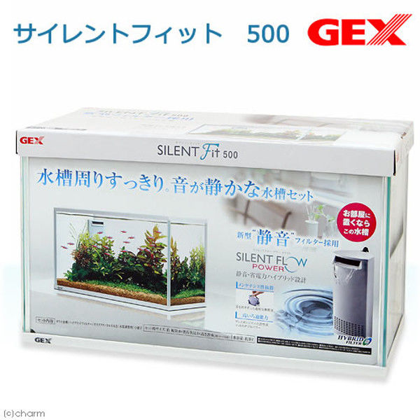 アスクル Gex ジェックス サイレントフィット500 水槽セット 1セット 直送品 通販 Askul 公式
