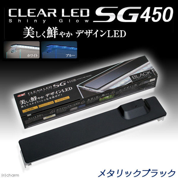 アスクル Gex ジェックス クリアled Sg450 メタリックブラック 45cm水槽用照明 ライト 熱帯魚 水草 1個 直送品 通販 Askul 公式