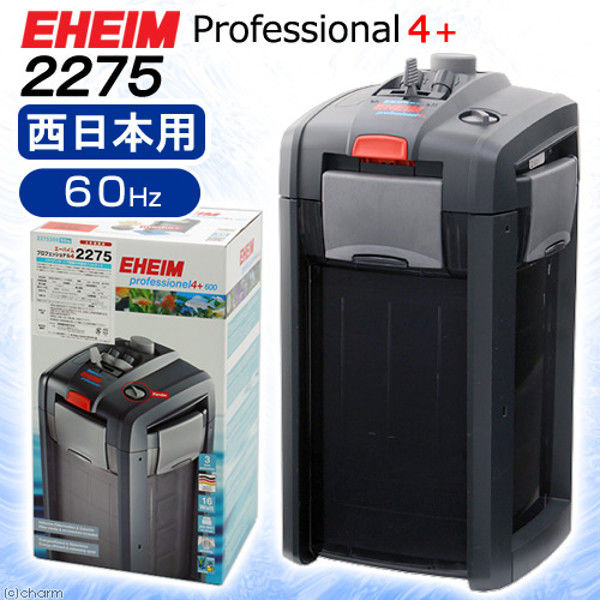 アスクル】EHEIM（エーハイム） プロフェッショナル4+ 2275 60Hz 西日本用 メーカー保証期間3年 222470 1個（直送品） 通販  ASKUL（公式）