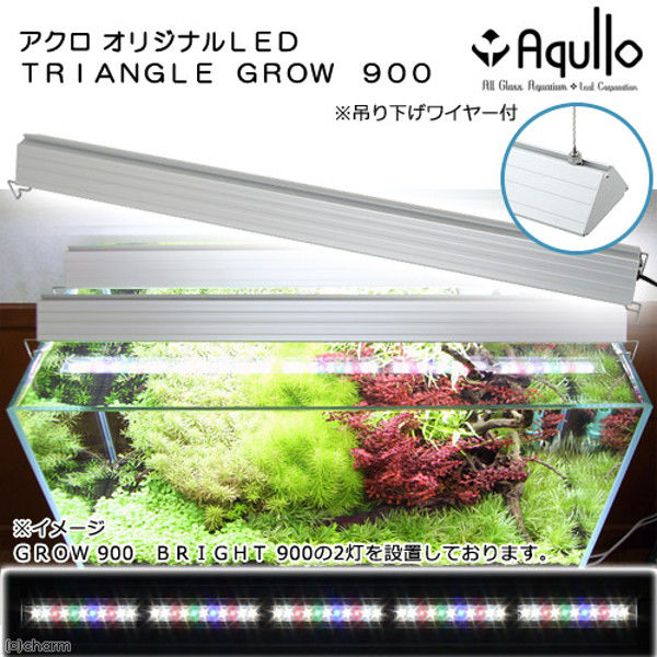 Aqullo（アクロ） TRIANGLE LED GROW 900 5000lm Series 90cm水槽用照明 274008 1個（直送品）