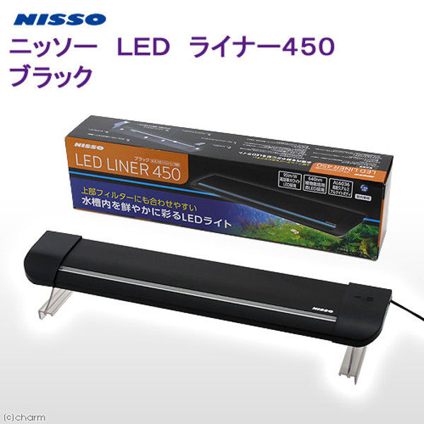 ニッソー LED PGライナー600 ブラック - 1
