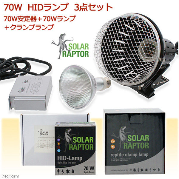 ZENSUI（ゼンスイ） ソーラーラプター HIDランプ 70W 70W安定器+70W 