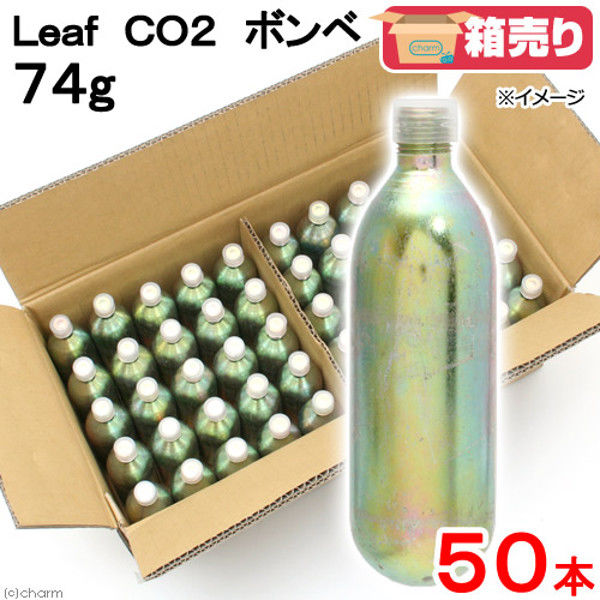 リーフコーポレーション 箱売り Leaf CO2 ボンベ 74g 1本 炭酸ボンベ 汎用品 新瓶 二酸化炭素 1箱50本 11035 1セット（直送品）