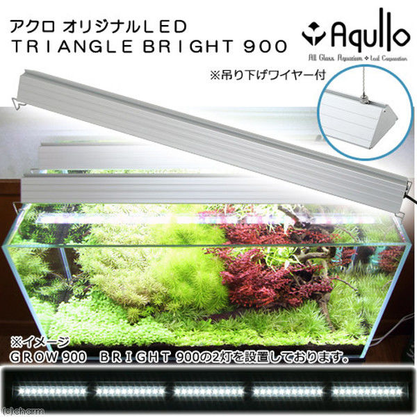 Aqullo（アクロ） TRIANGLE LED BRIGHT 900 7000lm Series 274007 1個