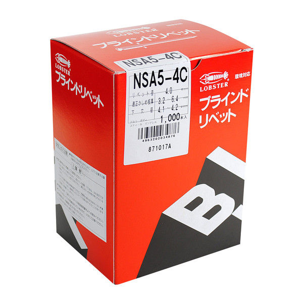 【アスクル】 ブラインドリベット（シールドタイプ）（1000） NSA5-3C NSA53C 1箱（1000本入） ロブテックス（直送品