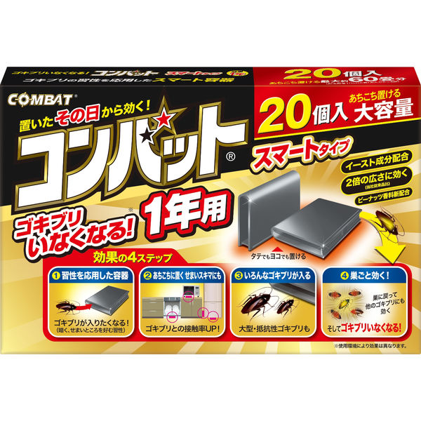 ＜LOHACO＞ コンバット スマートタイプ 1箱（20個入）ゴキブリ駆除剤 大日本除虫菊