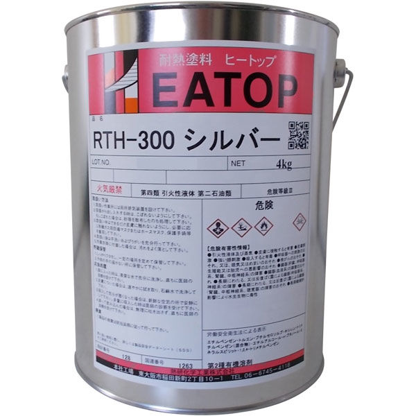 【耐熱塗料】熱研化学工業 ヒートップ　RTH-300 4kg 1缶（直送品）