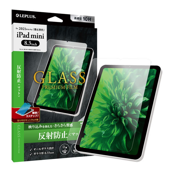 2021 iPad mini (第6世代) ガラスフィルム 液晶保護フィルム 