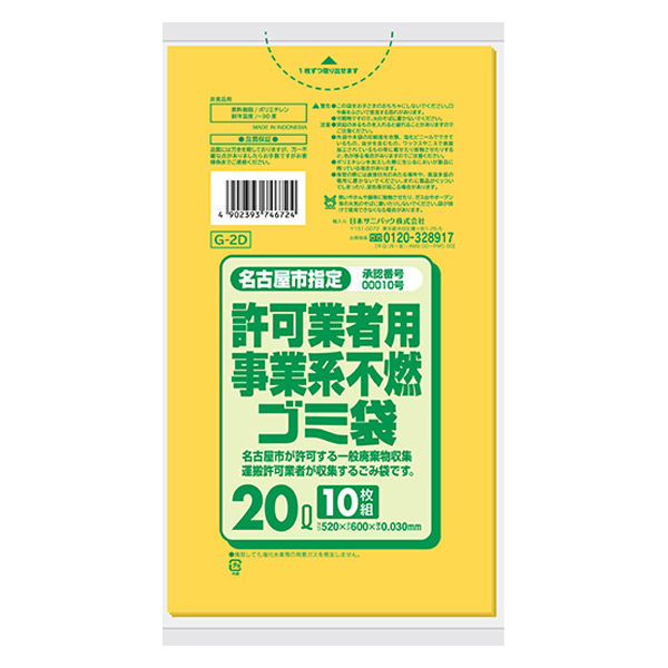 輸入 G3DT 日本サニパック ポリ袋 可燃ごみ用 黄半透明 45L 60枚×60冊