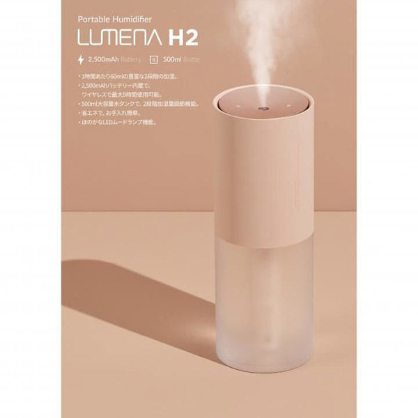 ＬＵＭＥＮＡ（ルーメナー） LUMENA コードレス加湿器 H2＋ ピンク