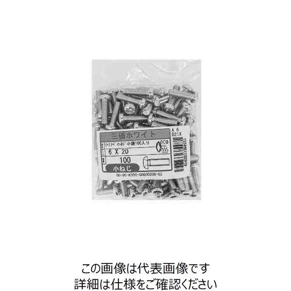 SUNCO 三価ホワイト（+）ナベ小ネジ小袋100入り2.3×12 （100本入） 230-6586（直送品）
