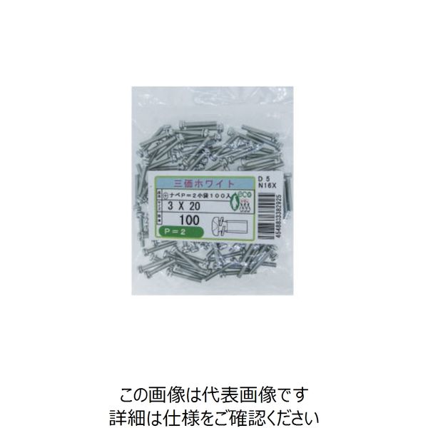 SUNCO 三価ホワイト （+）ナベP＝2 小袋100入り 2.5×12 （100本入） 259-7448（直送品）