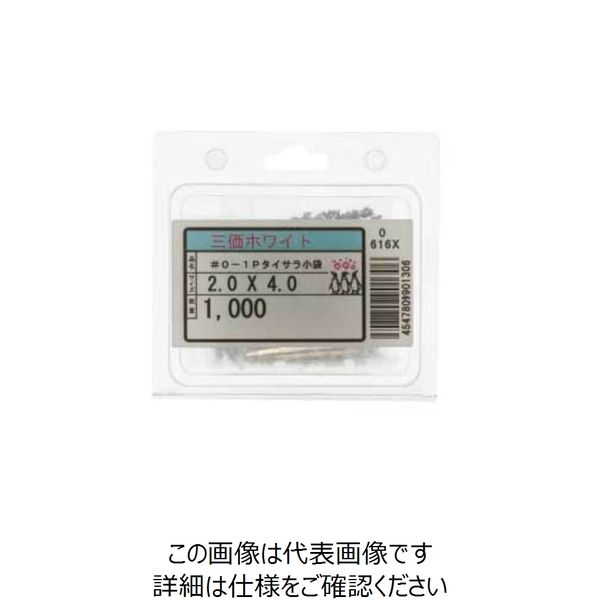 アスクル】SUNCO 三価ブラック #0-1（+）Pタイサラ 1000入 2.0×3.5