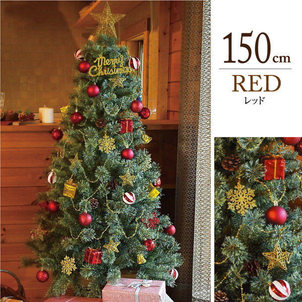 アスクル ジュールレンケリ 150cm 北欧風クリスマスツリーセット オーナメント 赤系 R 1セット 直送品 通販 Askul 公式